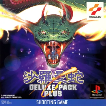 Salamander Deluxe Pack Plus (JP) box cover front